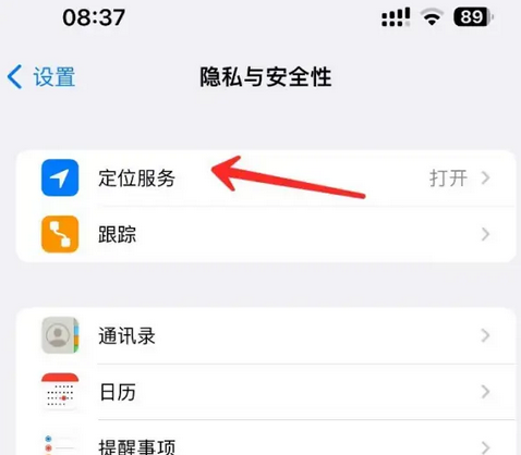 肃南苹果客服中心分享iPhone 输入“发现石油”触发定位 