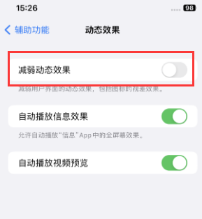 肃南苹果售后维修点分享苹果iPhone如何隐藏dock栏 