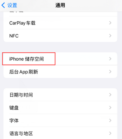 肃南iPhone系统维修分享iPhone储存空间系统数据占用过大怎么修复 