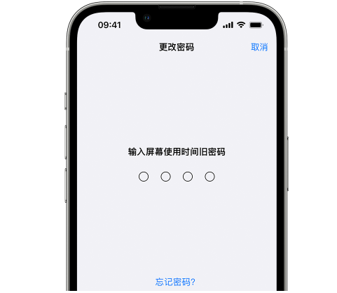 肃南iPhone屏幕维修分享iPhone屏幕使用时间密码忘记了怎么办 