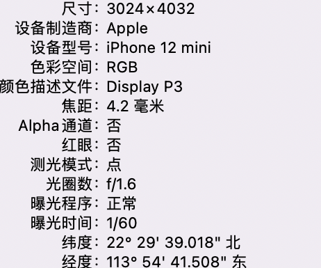 肃南苹果15维修服务分享iPhone 15拍的照片太亮解决办法 