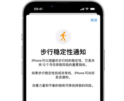 肃南iPhone手机维修如何在iPhone开启'步行稳定性通知'