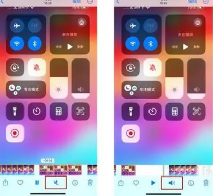 肃南苹果15维修网点分享iPhone15录屏没有声音怎么办 