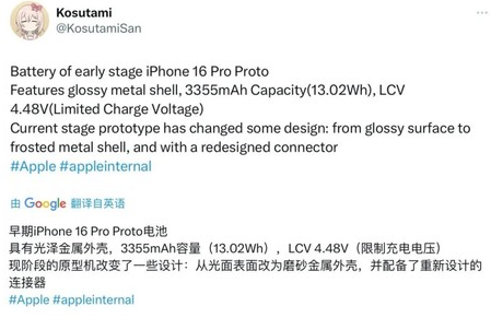 肃南苹果16pro维修分享iPhone 16Pro电池容量怎么样