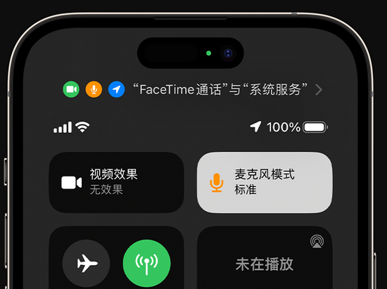 肃南苹果授权维修网点分享iPhone在通话时让你的声音更清晰 