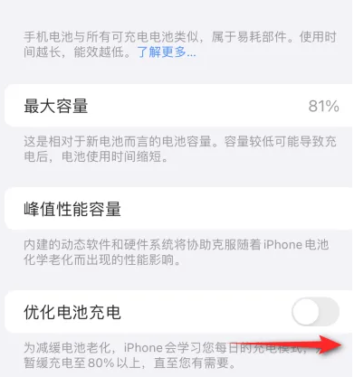 肃南苹果15维修分享iPhone15充电到80%就充不进电了怎么办 