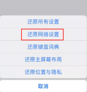 肃南苹果无线网维修店分享iPhone无线局域网无法开启怎么办