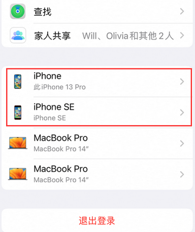 肃南苹肃南果维修网点分享iPhone如何查询序列号