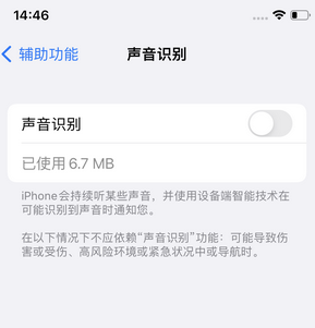 肃南苹果锁屏维修分享iPhone锁屏时声音忽大忽小调整方法