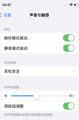 肃南苹果锁屏维修分享iPhone锁屏时声音忽大忽小调整方法