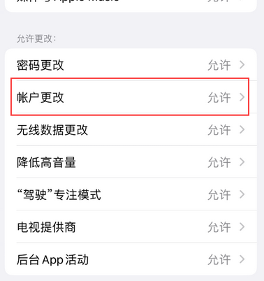 肃南appleID维修服务iPhone设置中Apple ID显示为灰色无法使用