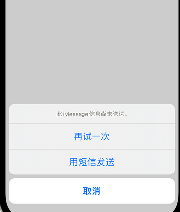 肃南apple维修iPhone上无法正常发送iMessage信息