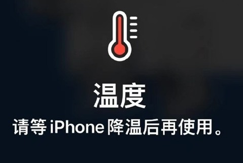 肃南苹肃南果维修站分享iPhone手机发烫严重怎么办