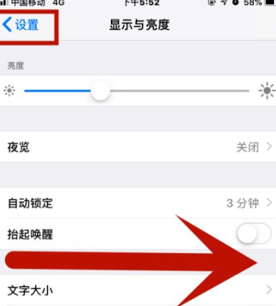 肃南苹肃南果维修网点分享iPhone快速返回上一级方法教程