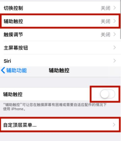 肃南苹肃南果维修网点分享iPhone快速返回上一级方法教程