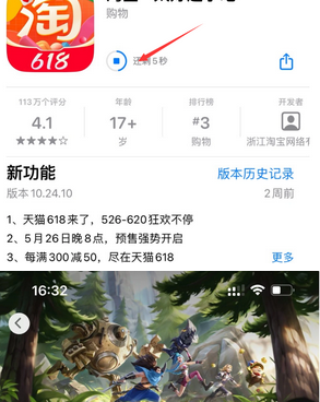 肃南苹果维修站分享如何查看App Store软件下载剩余时间 