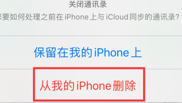 肃南苹果14维修站分享iPhone14如何批量删除联系人 