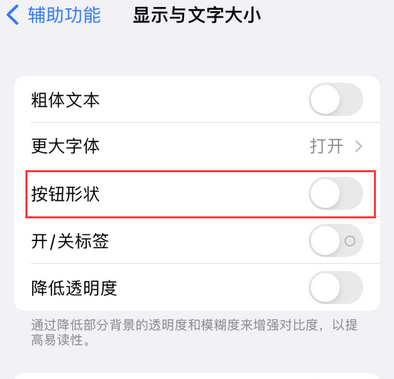 肃南苹果换屏维修分享iPhone屏幕上出现方块按钮如何隐藏