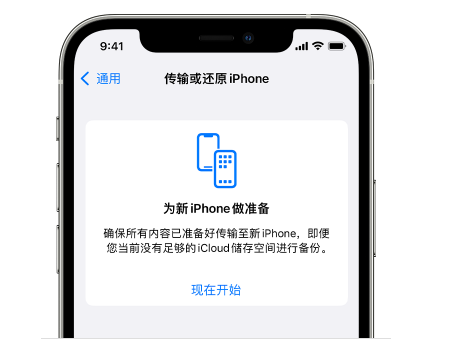 肃南苹果14维修网点分享iPhone14如何增加iCloud临时免费空间