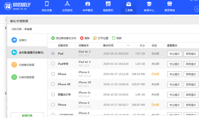 肃南苹果14维修网点分享iPhone14如何增加iCloud临时免费空间