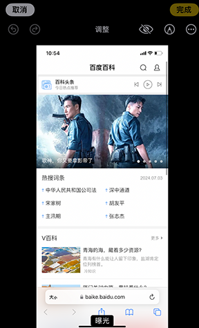 肃南iPhone维修服务分享iPhone怎么批量修图