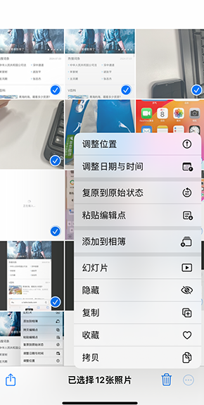 肃南iPhone维修服务分享iPhone怎么批量修图