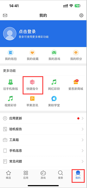 肃南苹果服务中心分享iPhone的快捷指令如何使用 