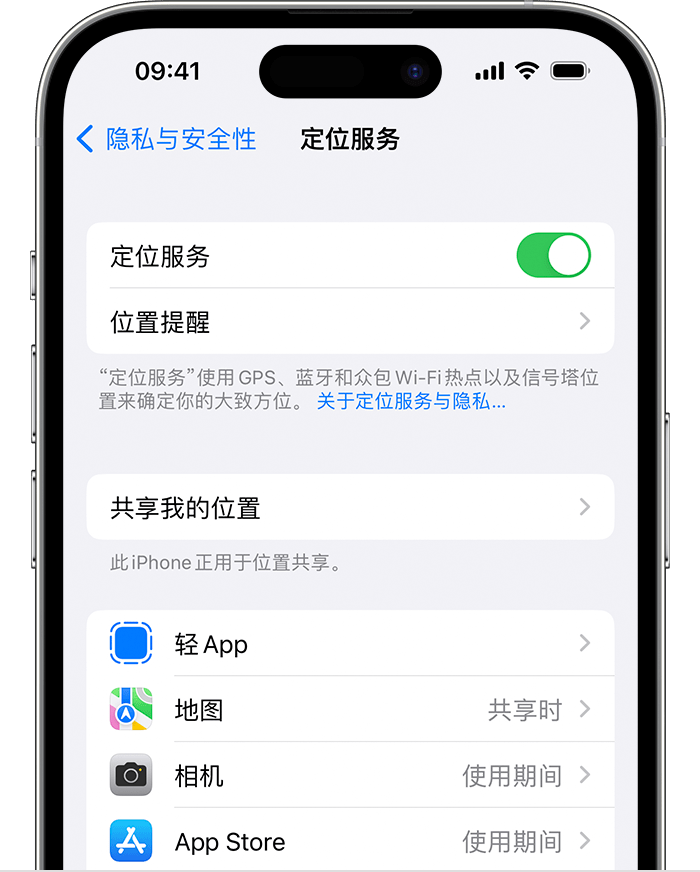 肃南苹果维修网点分享如何在iPhone上阻止个性化广告投放 