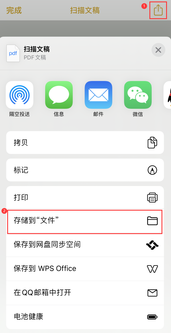 肃南iPhone14维修站点分享苹果14通过手机将纸质文件转为电子档 