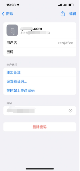 肃南苹果14服务点分享iPhone14忘记APP密码快速找回方法 