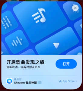 肃南苹果14维修站分享iPhone14音乐识别功能使用方法 