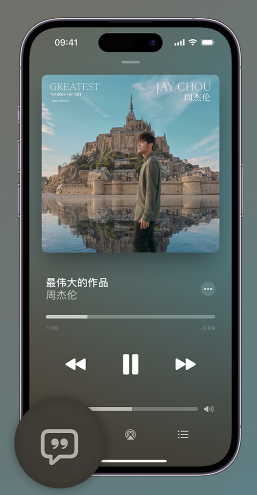 肃南iphone维修分享如何在iPhone上使用Apple Music全新唱歌功能 