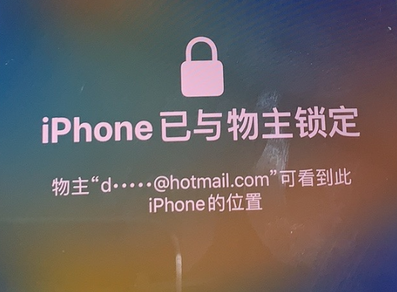 肃南苹果维修分享iPhone登录别人的ID被远程锁了怎么办? 