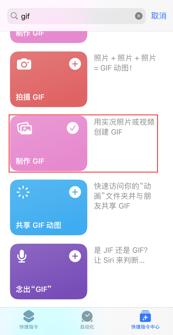 肃南苹果手机维修分享iOS16小技巧:在iPhone上制作GIF图片 