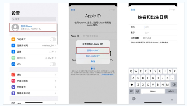 肃南苹果维修网点分享:Apple ID有什么用?新手如何注册iPhone14 ID? 