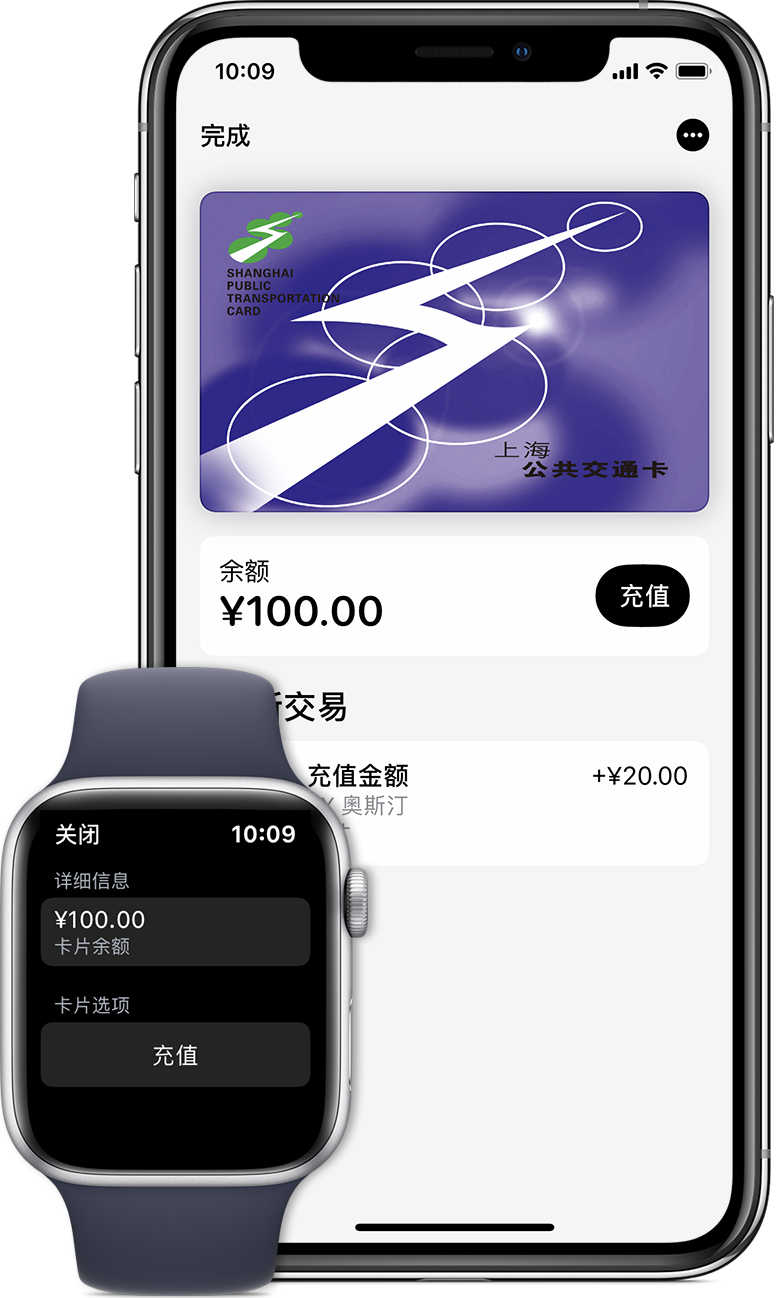 肃南苹果手机维修分享:用 Apple Pay 刷交通卡有哪些优势？如何设置和使用？ 