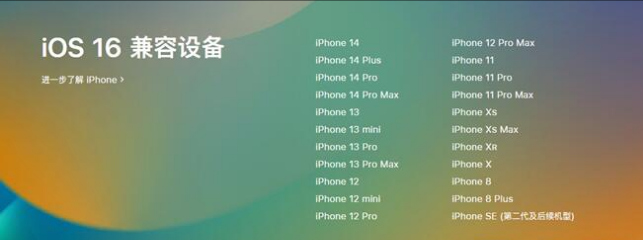 肃南苹果手机维修分享:iOS 16.4 Beta 3支持哪些机型升级？ 