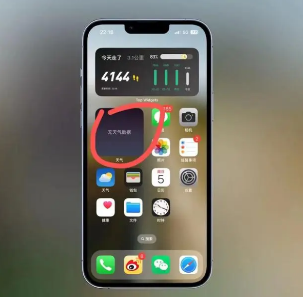 肃南苹果手机维修分享:iOS16主屏幕天气小组件无法正常工作怎么办？ 