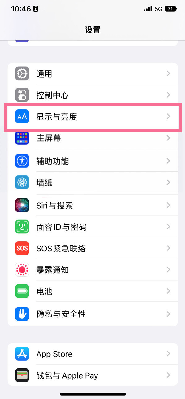 肃南苹果14维修店分享iPhone14 plus如何设置护眼模式 