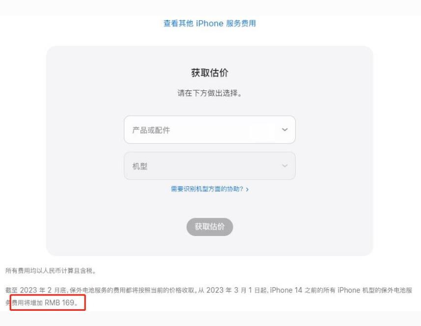 肃南苹果手机维修分享建议旧iPhone机型赶紧去换电池 