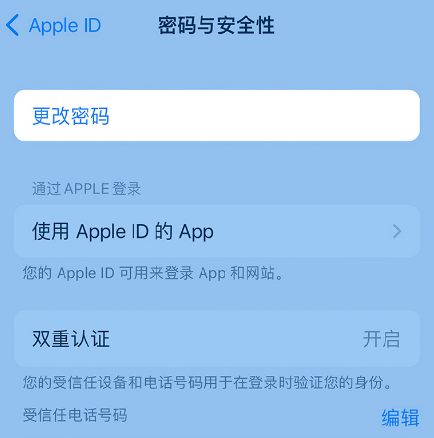 肃南苹果14维修店分享如何在 iPhone 14 上重设密码 