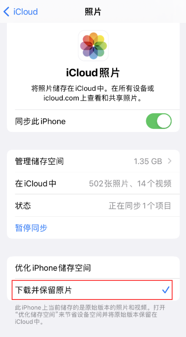 肃南苹果手机维修分享iPhone 无法加载高质量照片怎么办 