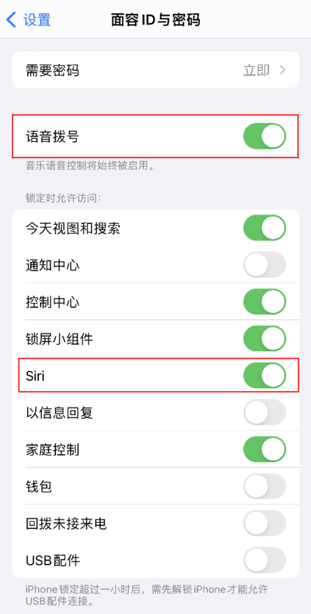 肃南苹果维修网点分享不解锁 iPhone 的情况下通过 Siri 拨打电话的方法 