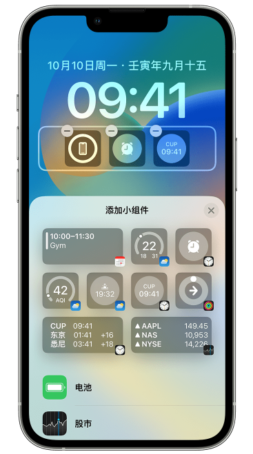 肃南苹果维修网点分享iOS 16 如何在锁屏上添加小组件？点击无响应如何解决？ 