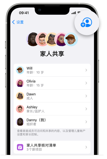 肃南苹果维修网点分享iOS 16 小技巧：通过“家人共享”为孩子创建 Apple ID 