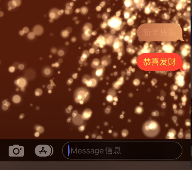 肃南苹果维修网点分享iPhone 小技巧：使用 iMessage 信息和红包功能 