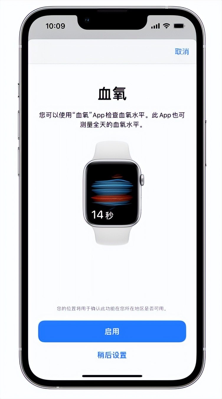 肃南苹果14维修店分享使用iPhone 14 pro测血氧的方法 