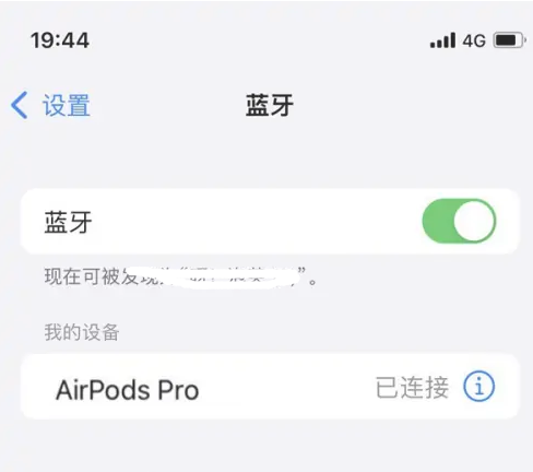 肃南苹果维修网点分享AirPods Pro连接设备方法教程 