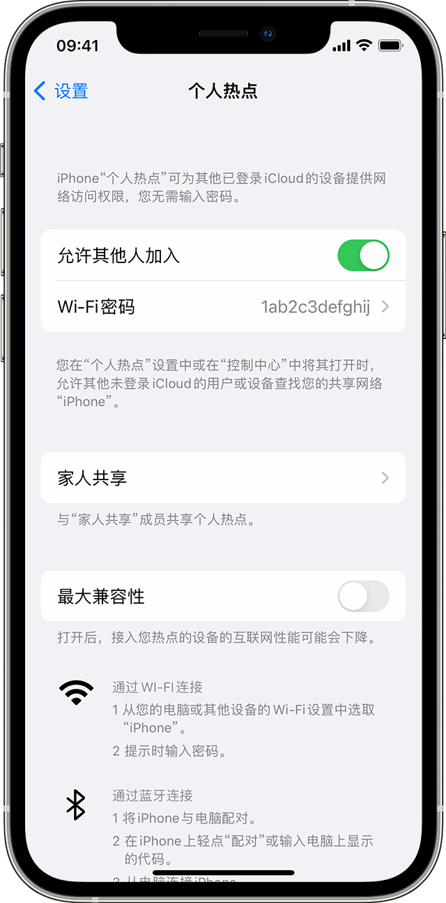 肃南苹果14维修分享iPhone 14 机型无法开启或使用“个人热点”怎么办 