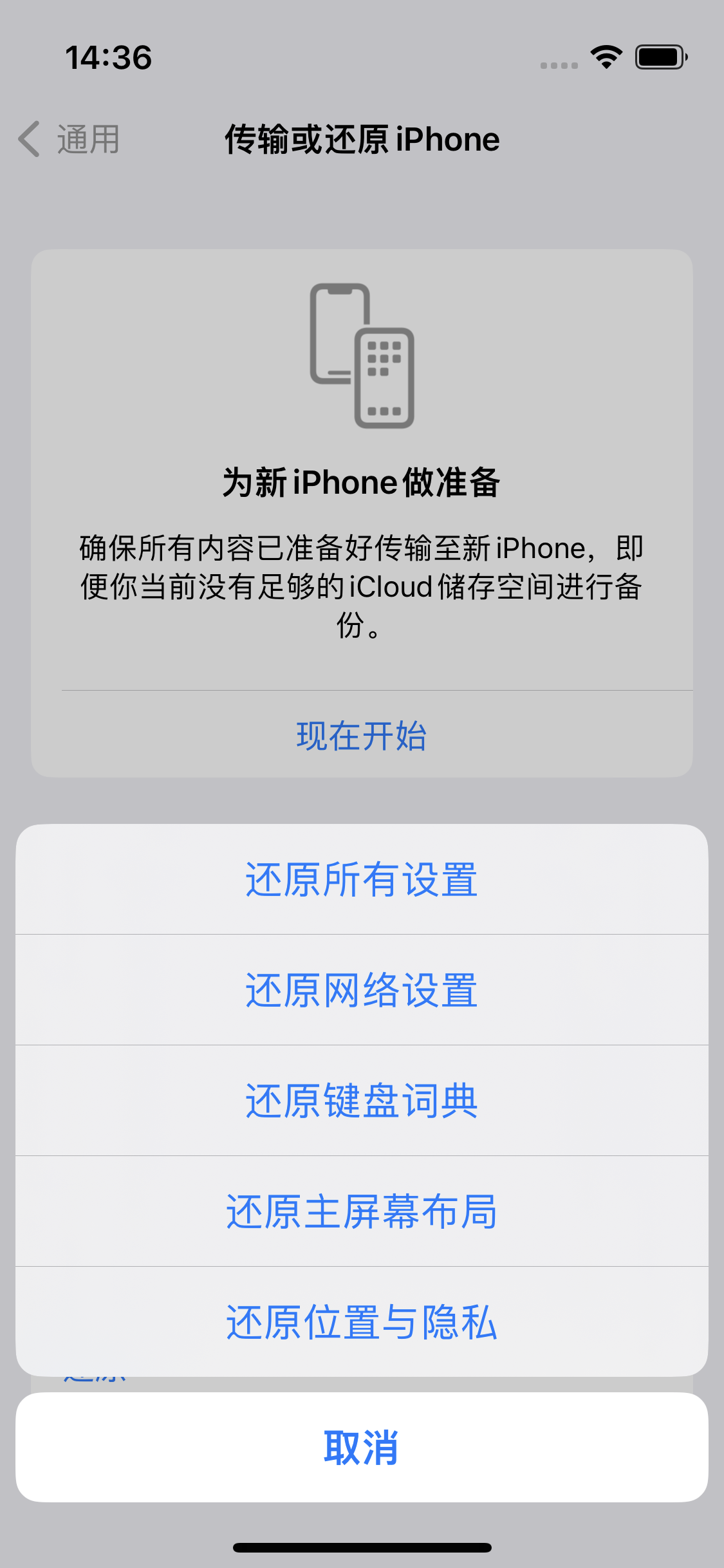 肃南苹果14维修分享iPhone 14上网慢怎么办？ iPhone 14 WiFi怎么提速？ 